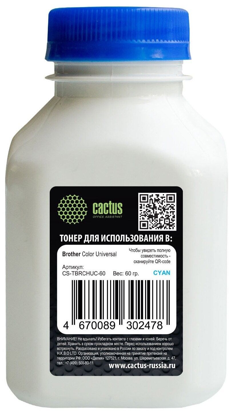 Тонер для лазерного принтера CACTUS CS-TBRCHUC-60 голубой, совместимый