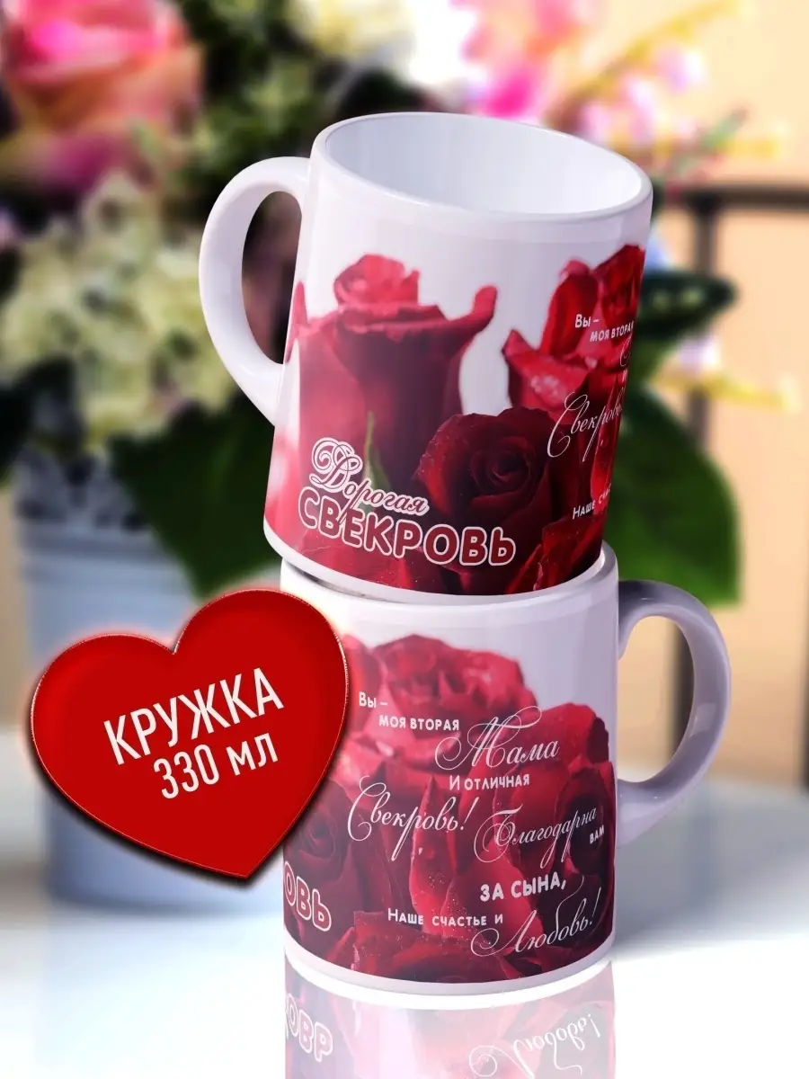 

Кружка Счастье в подарок KR-D-SVR-2166166-K