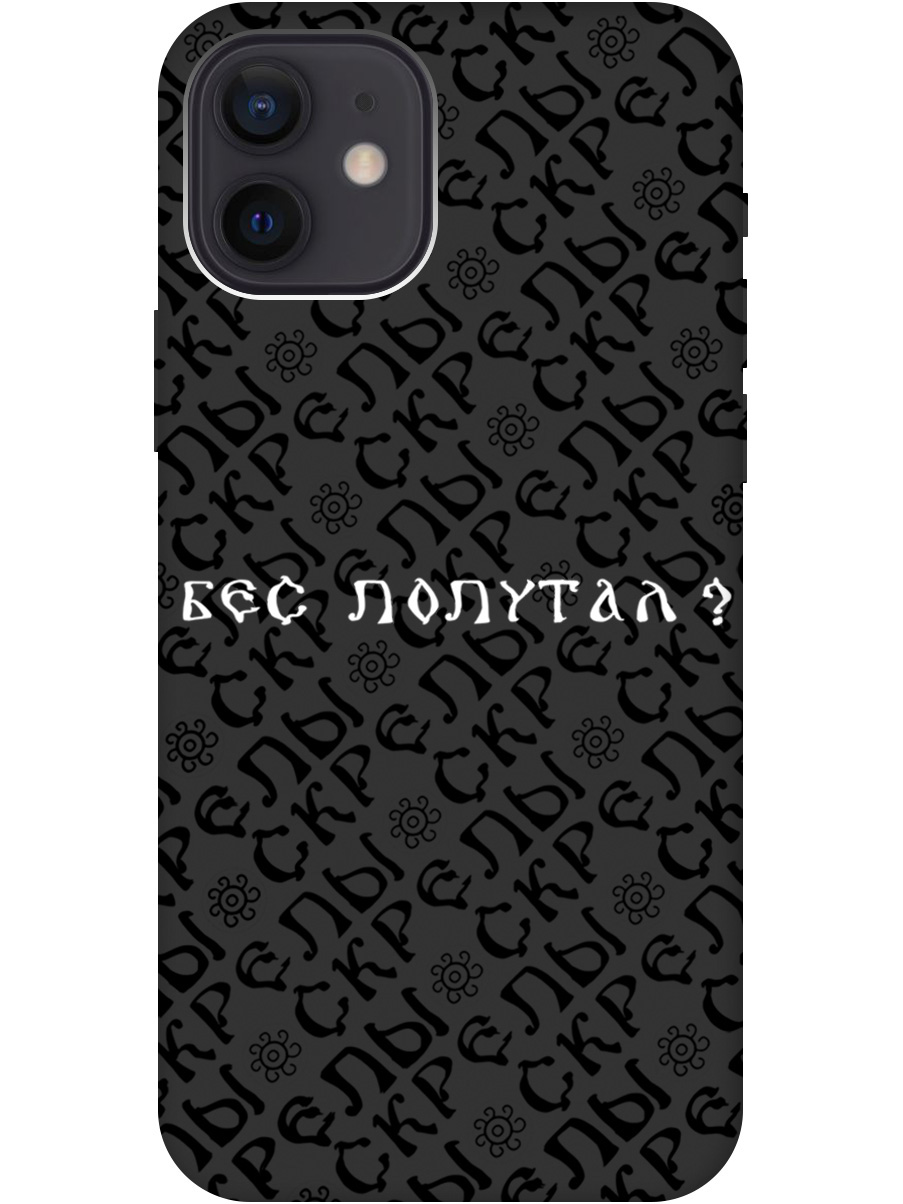 

Силиконовый чехол на Apple iPhone 12 / 12 Pro с рисунком "Бес попутал" Soft Touch черный, 20000444