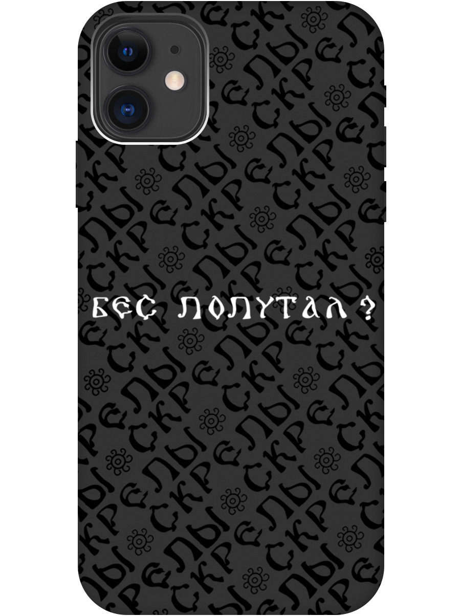 

Силиконовый чехол на Apple iPhone 11 с рисунком "Бес попутал" Soft Touch черный, 20000890