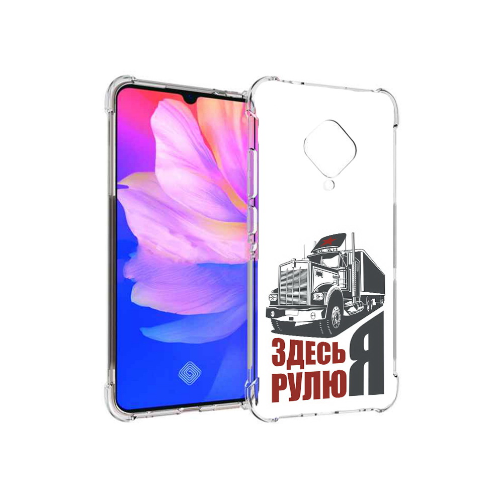 

Чехол MyPads Tocco для Vivo V17 здесь я рулю (PT147343.378.355), Прозрачный, Tocco