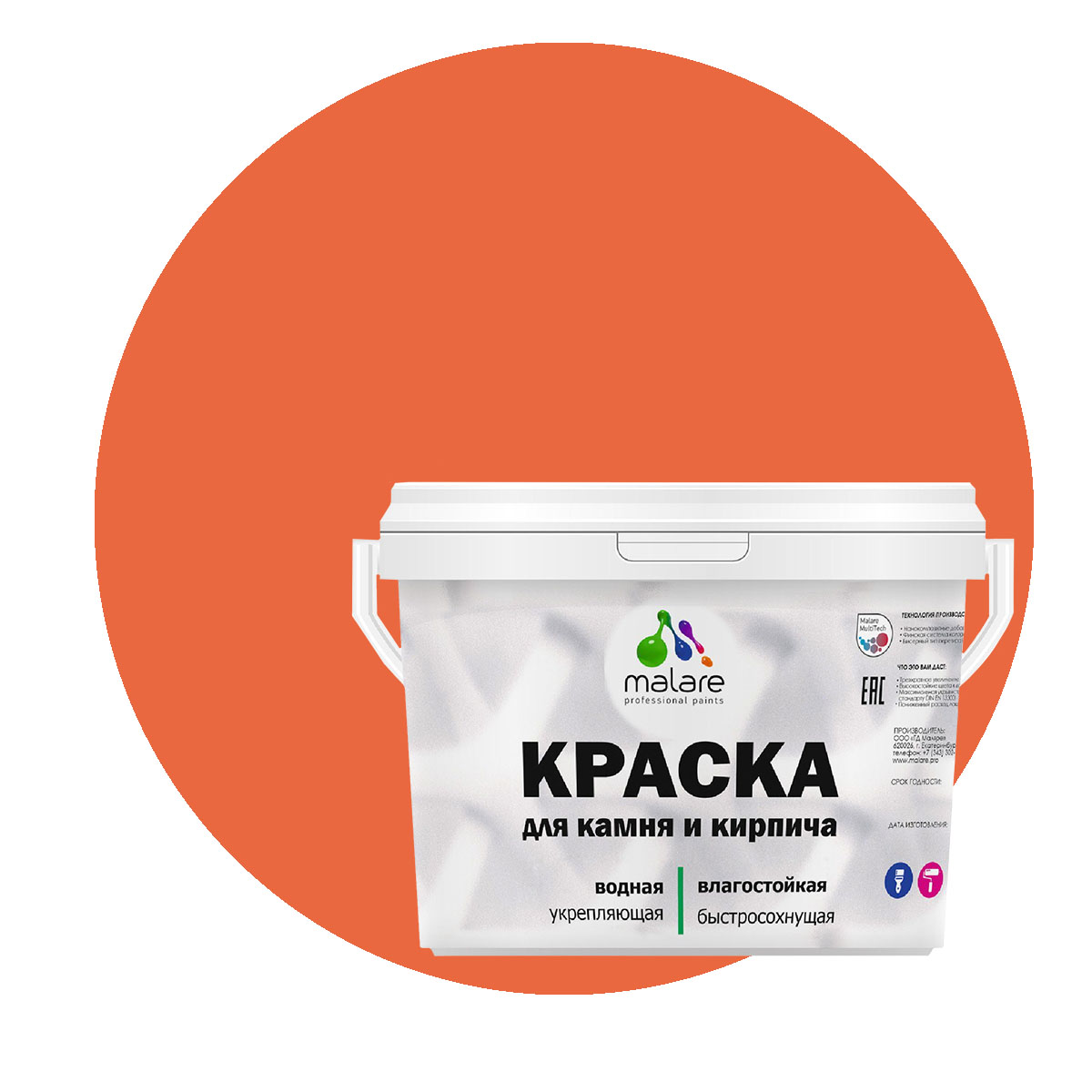 

Краска Malare Professional для камня и кирпича, матовая, мармелад, (9л - 13кг), Оранжевый, Malare-21