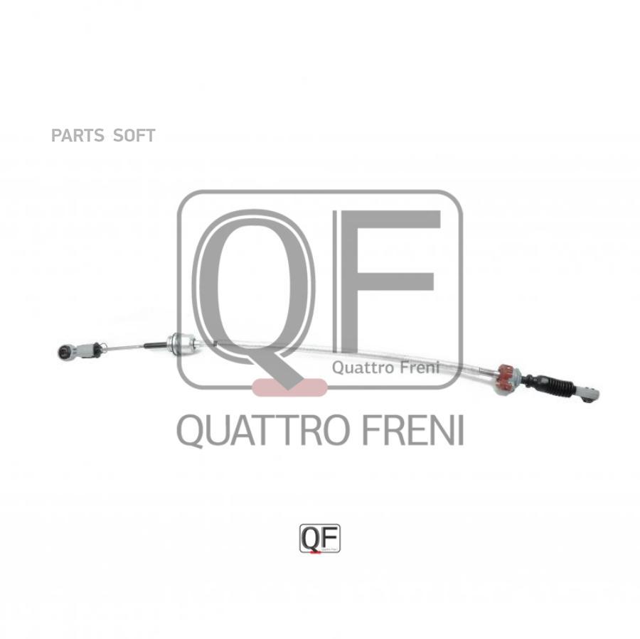 

QUATTRO FRENI QF12B00003 Трос переключения кпп 1шт