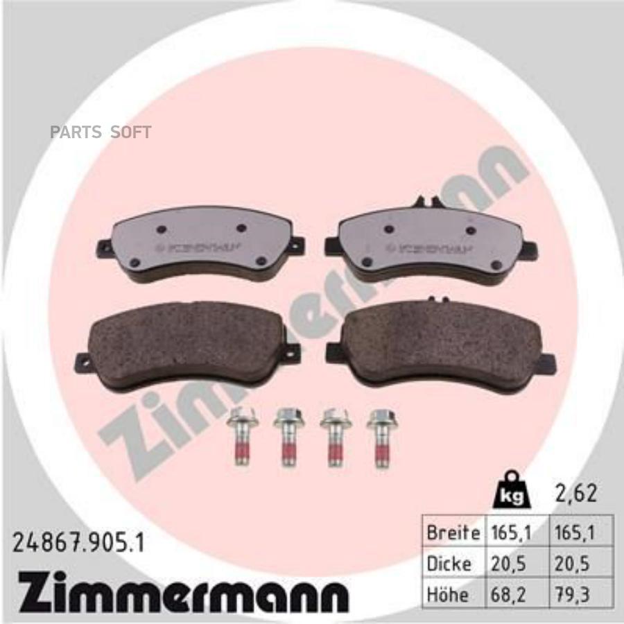 

Колодки Перед ZIMMERMANN 248679051