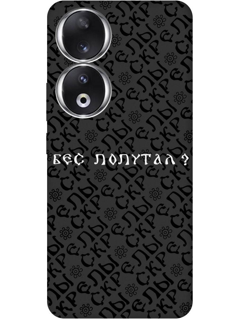 

Силиконовый чехол на Honor 90 с рисунком "Бес попутал" Soft Touch черный, 20001430