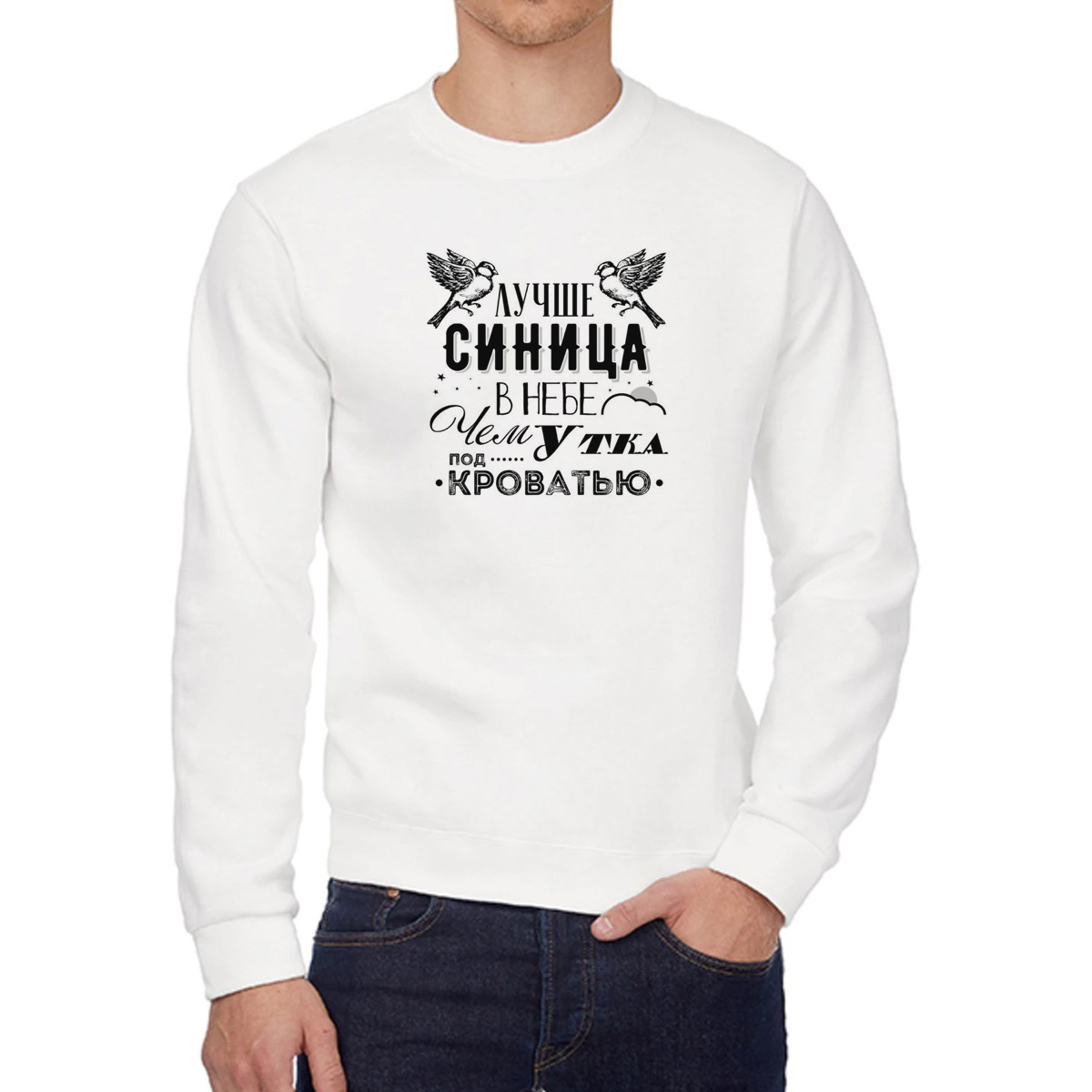 

Свитшот унисекс CoolPodarok W0151608 белый 58 RU, W0151608