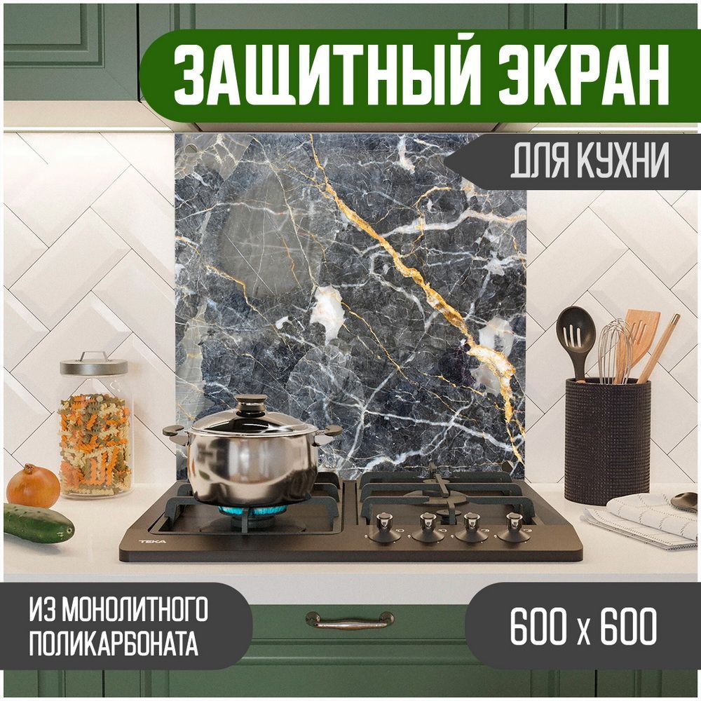 

Защитный экран Teslaplast для кухни Мрамор 600-030, Серый, ЗЭ-Мрамор-600-030