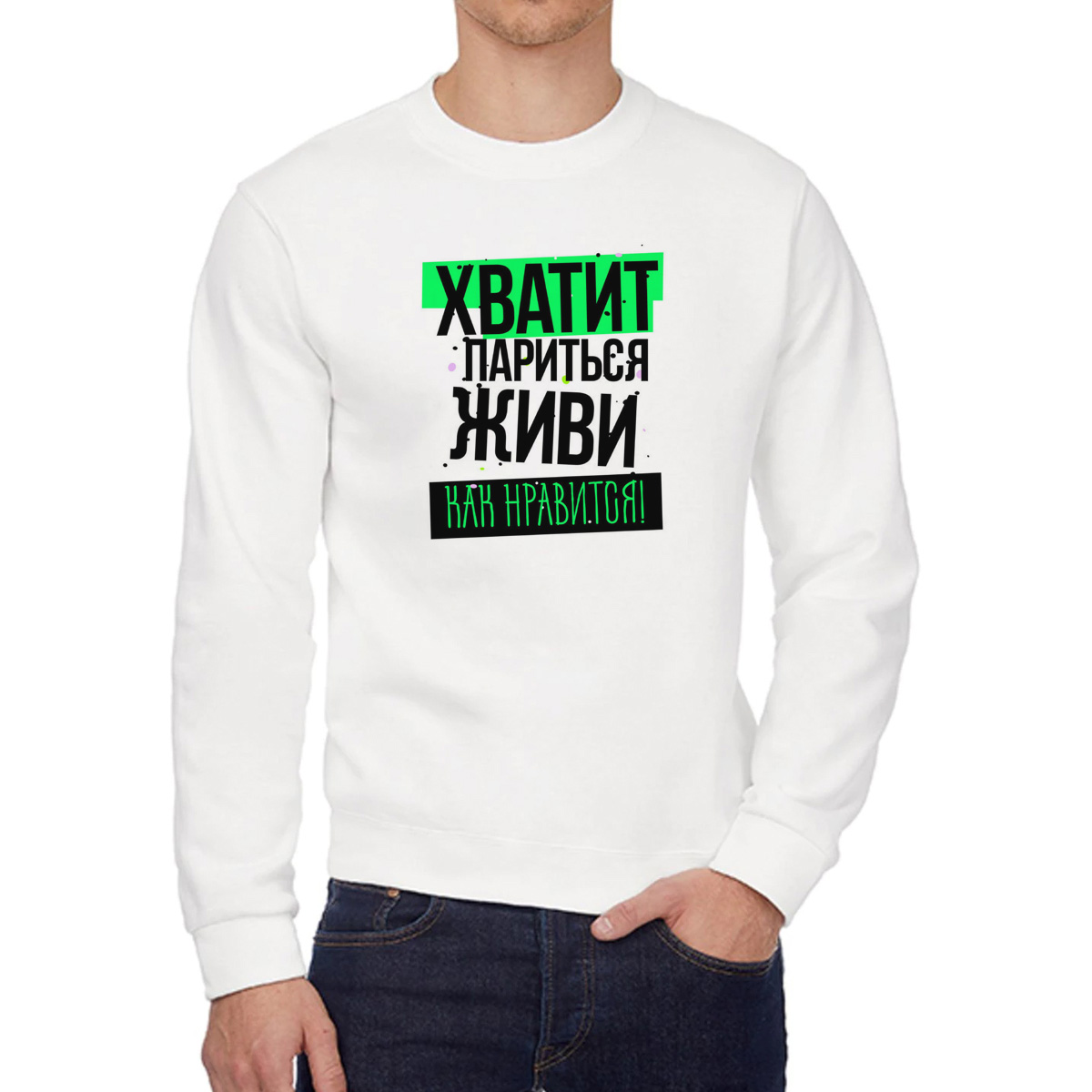 

Свитшот унисекс CoolPodarok W0151604 белый 56 RU, W0151604