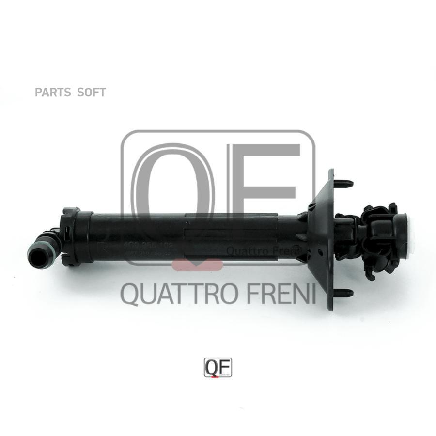 

QUATTRO FRENI QF10N00253 Форсунка омыв.фар AUDI A6 10= 1шт