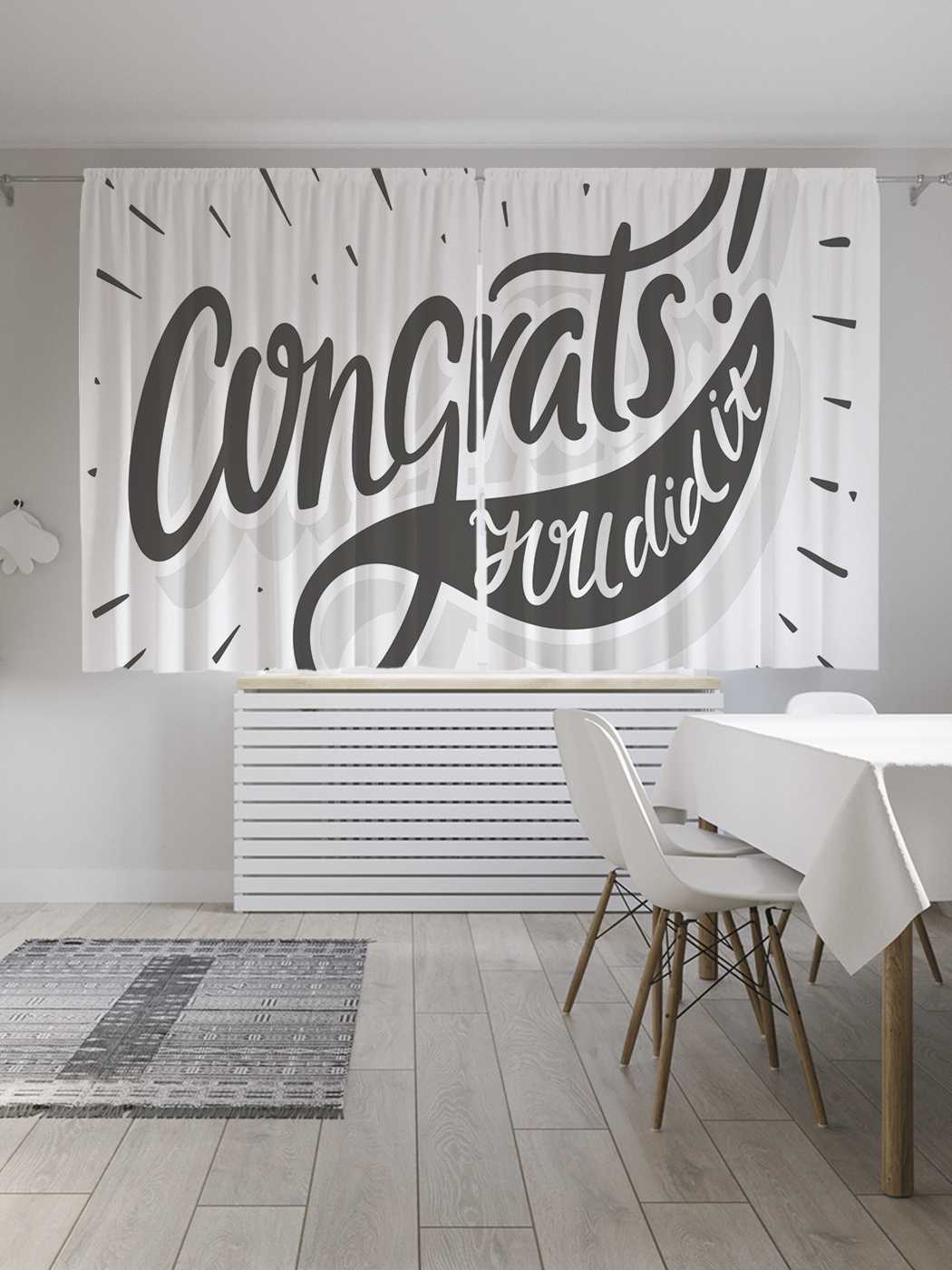 

Шторы JoyArty с фотопечатью "Поздравляю! Ты сделал это" из сатена, 290х180 см, Поздравляю! Ты сделал это