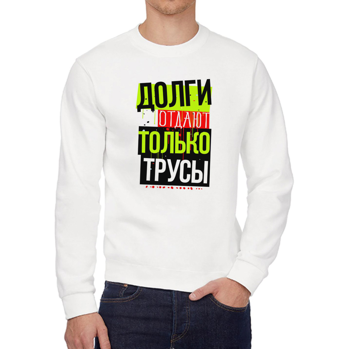 

Свитшот унисекс CoolPodarok W0151601 белый 56 RU, W0151601