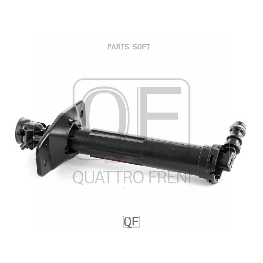 

QUATTRO FRENI QF10N00252 Форсунка омыв.фар лев.AUDI A6 10= 1шт