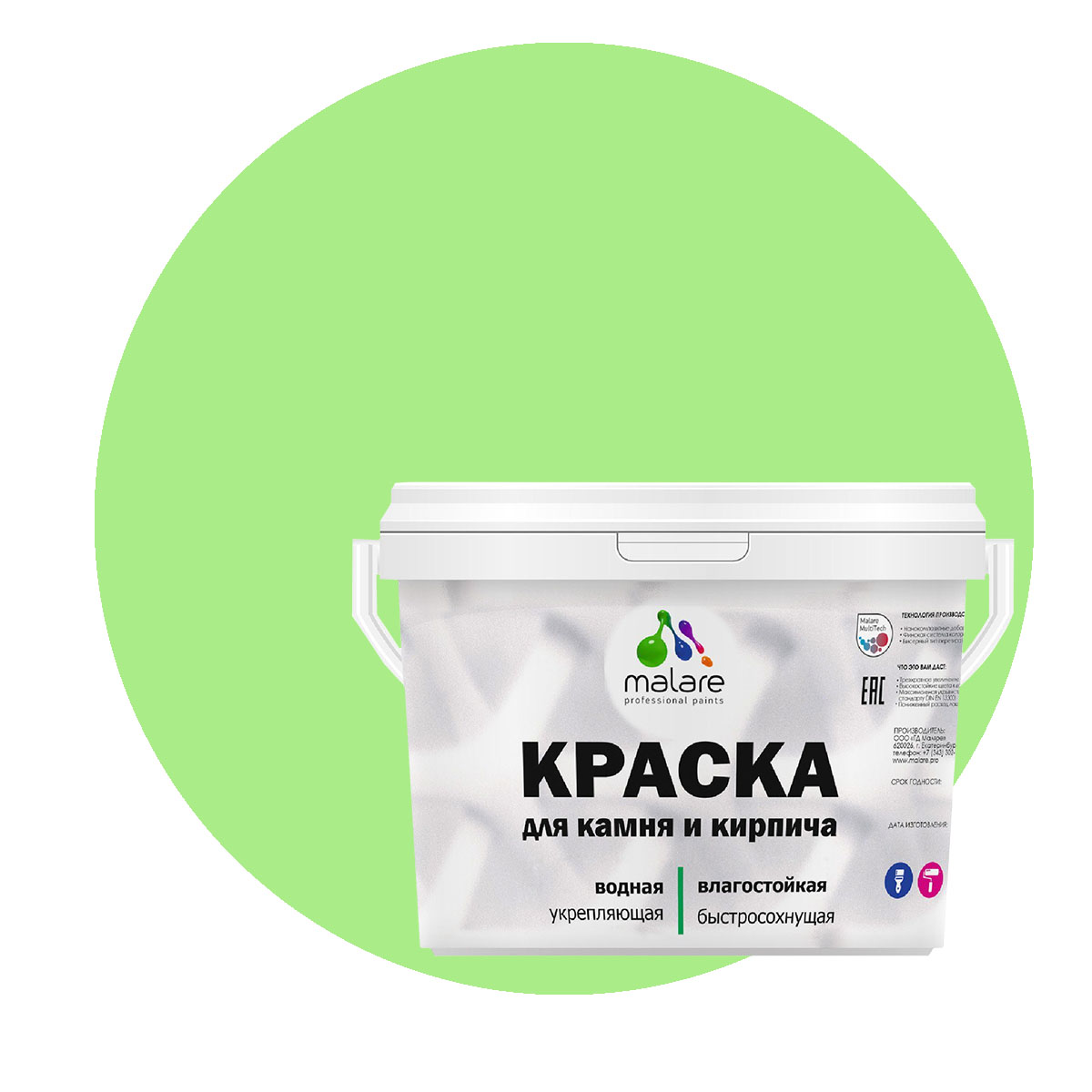 

Краска Malare Professional для камня и кирпича, матовая, лайм, (9л - 13кг)., Зеленый, Malare-21