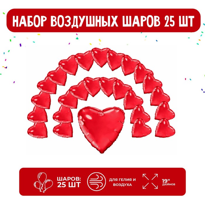 

AGURA Набор фольгированных шаров 19 Сердца, красный, 25 шт.