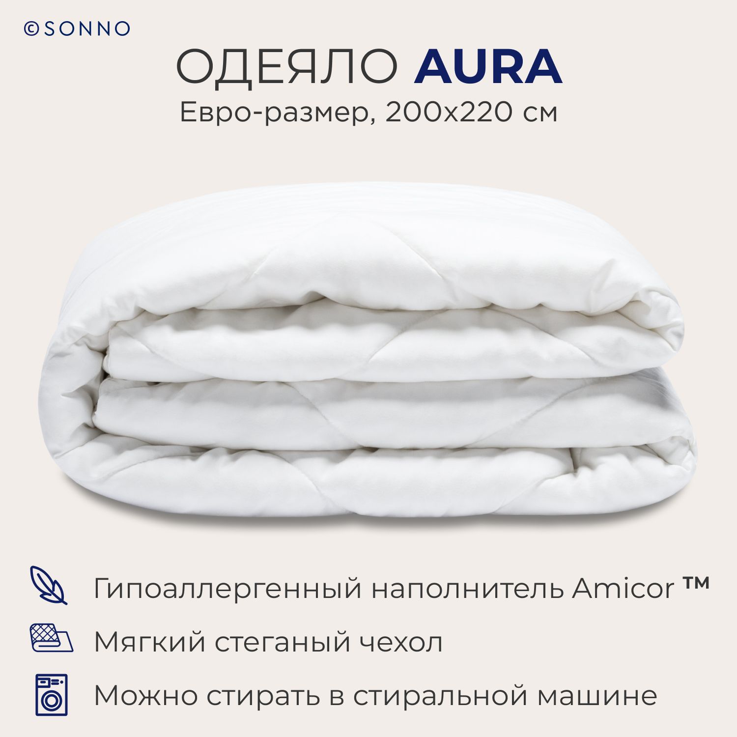 Одеяло SONNO AURA евро-размер, 200х220 см, всесезонное, стеганое, цвет Ослепительно белый