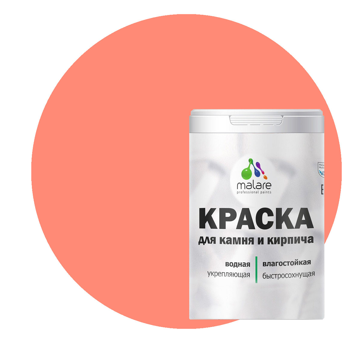 

Краска Malare Professional для камня и кирпича, матовая, коралловый, (1л - 1,3кг)., Розовый, Malare-21