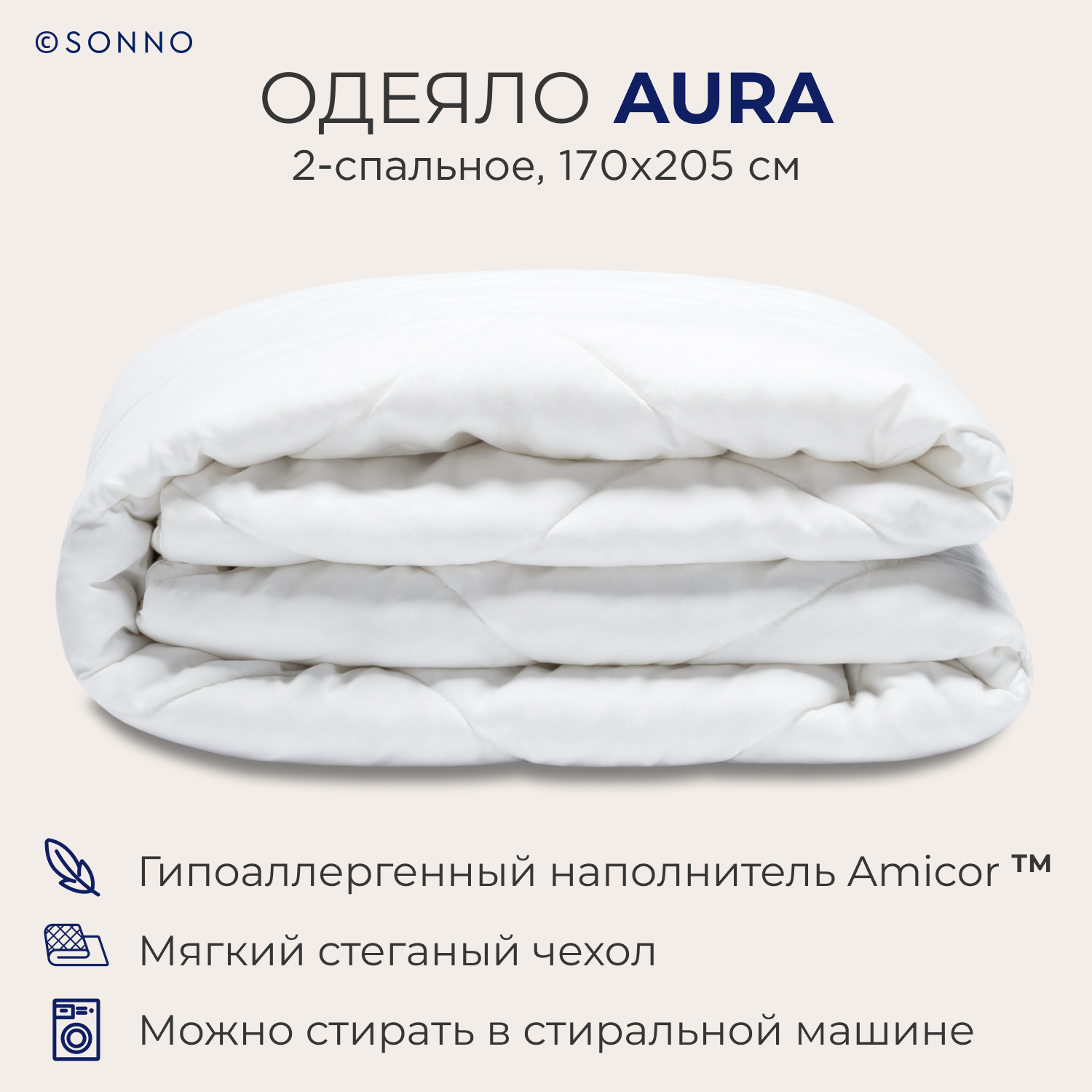 Одеяло SONNO AURA 2-спальное 170х205 см всесезонное стеганое цвет Ослепительно белый 5690₽