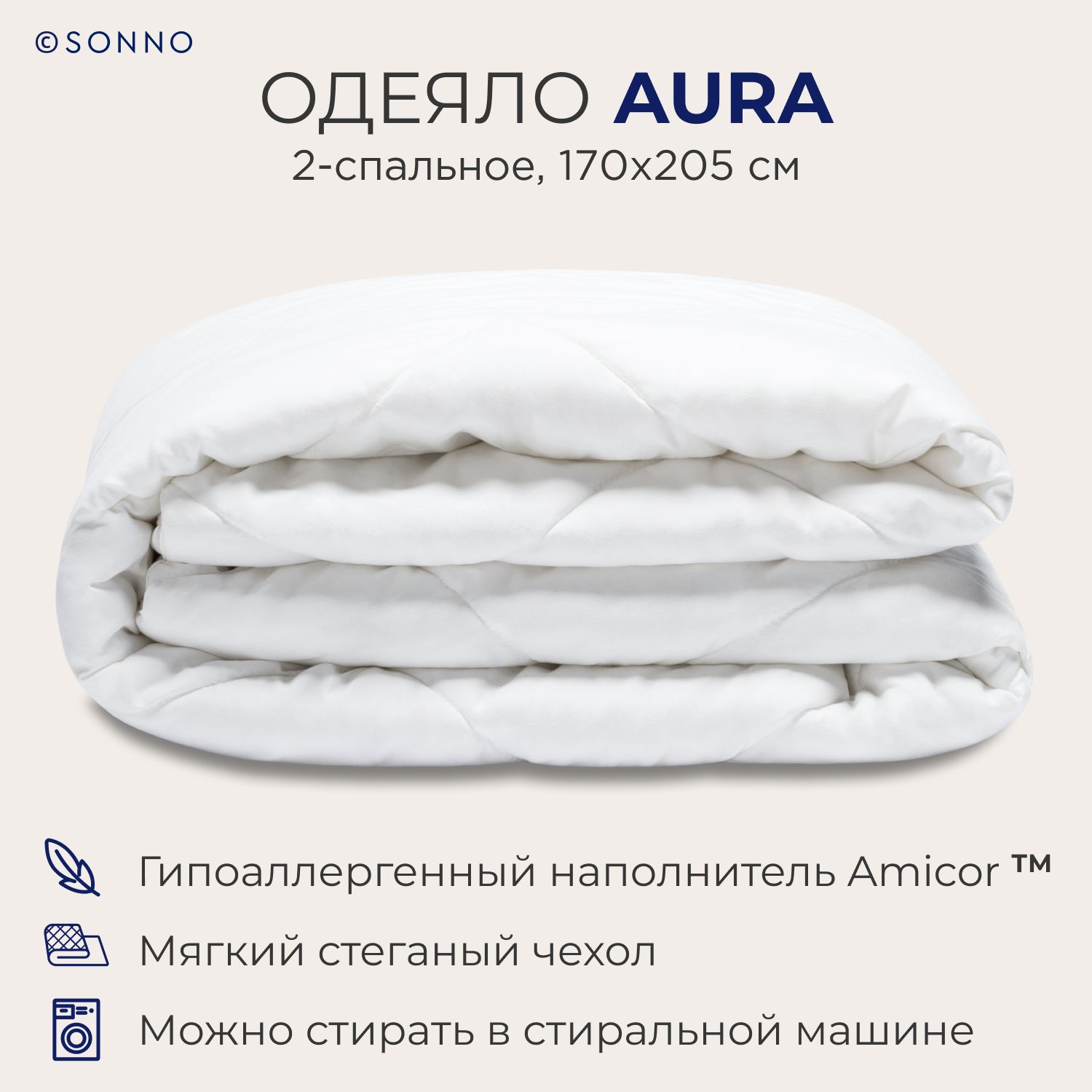 Одеяло SONNO AURA 2-спальное, 170х205 см, всесезонное, стеганое, цвет Ослепительно белый