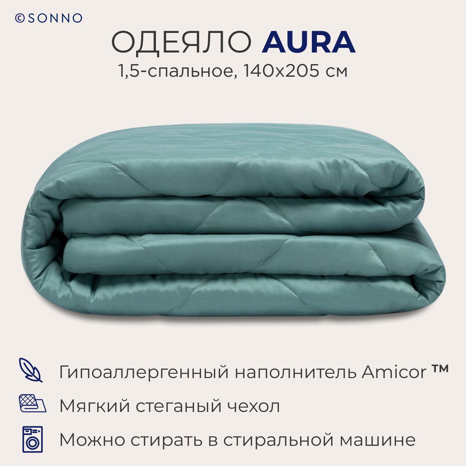 Одеяло SONNO AURA 15-спальное140х205см всесезонное стеганое цвет Бельгийский зеленый 4790₽