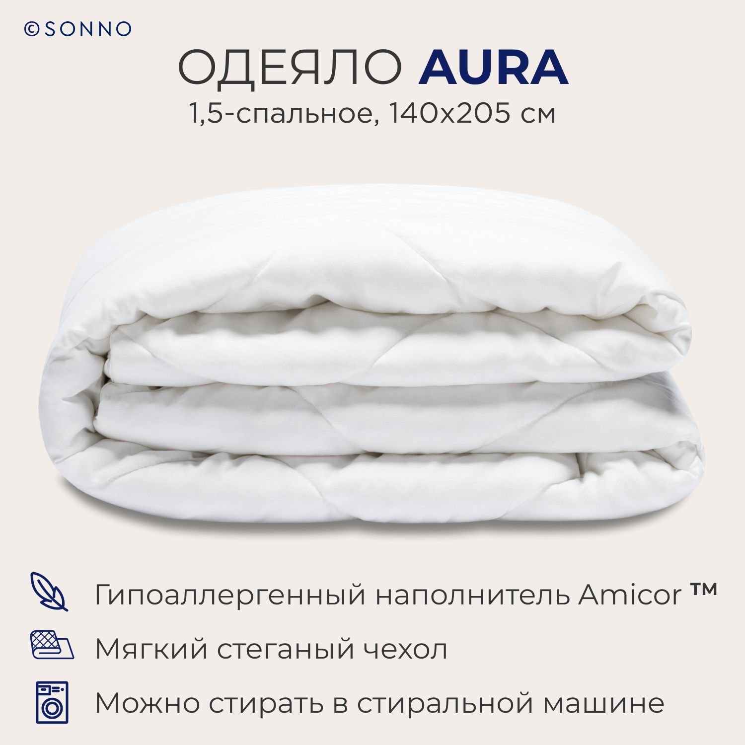 Одеяло SONNO AURA 1,5-спальное, 140х205см, всесезонное, стеганое, цвет Ослепительно белый