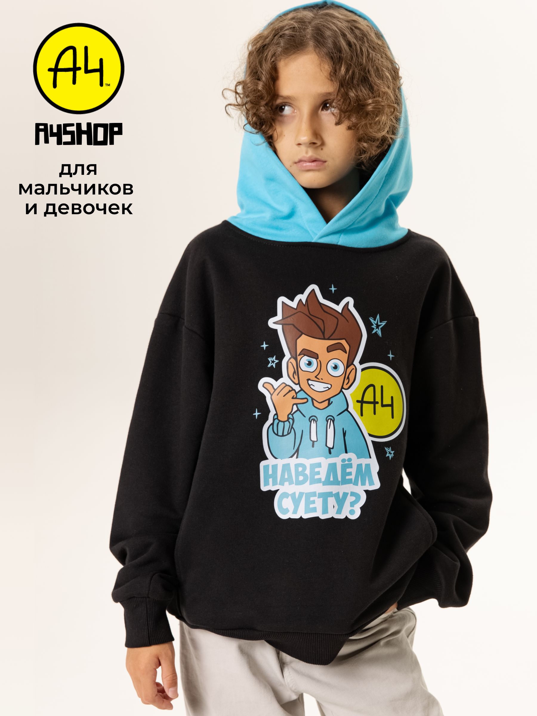 

Худи детское А4 HOOD-YELLOW-A4 Черный, 146, HOOD-YELLOW-A4