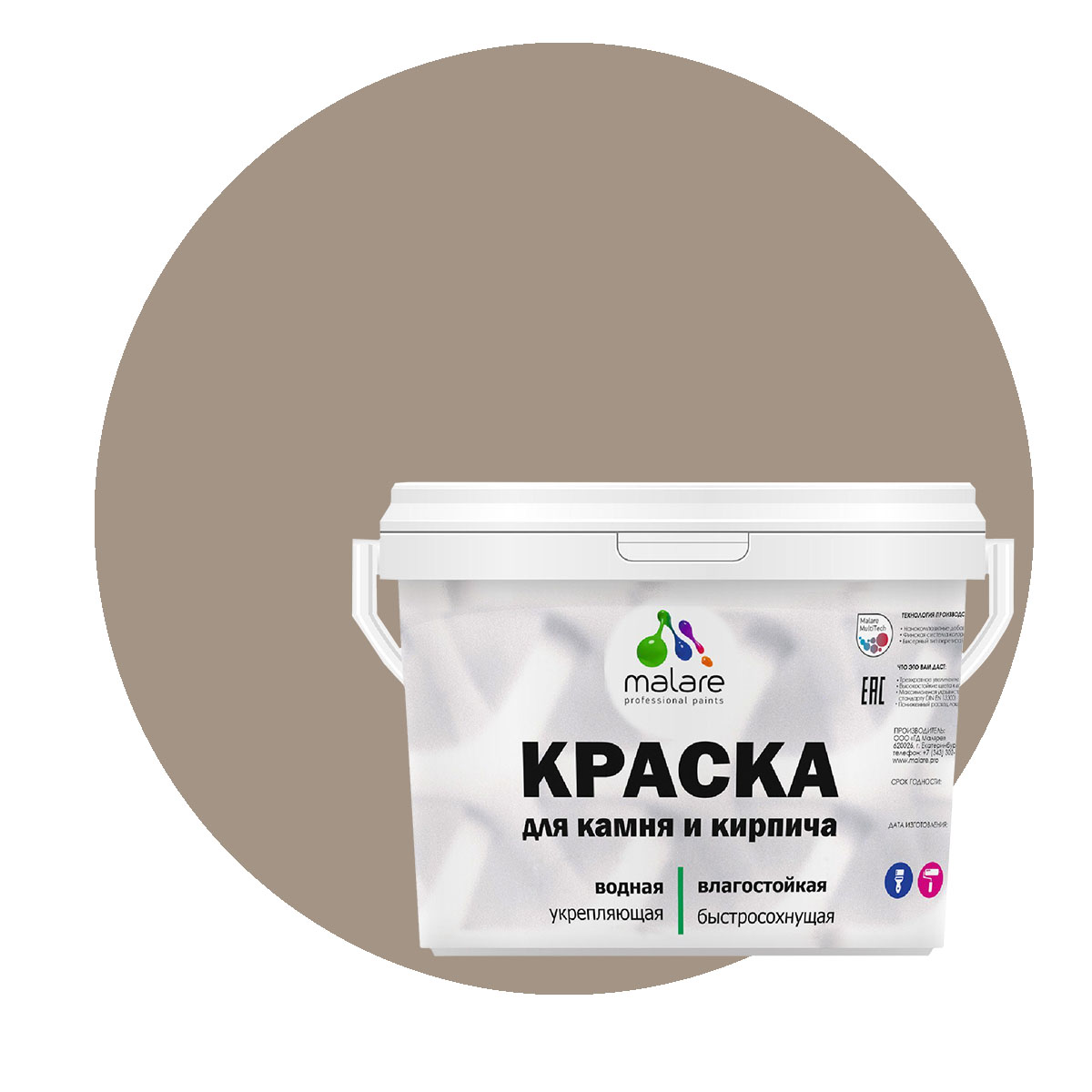 

Краска Malare Professional для камня и кирпича, матовая, кварцевый серый, (9л - 13кг), Malare-21