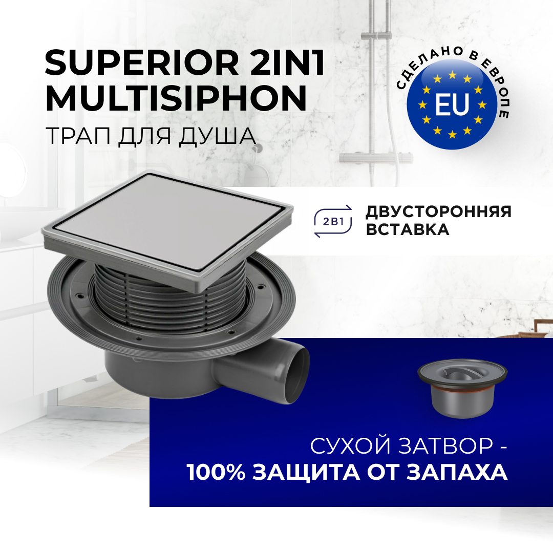 Точечный душевой трап BETTOSERB SUPERIOR 2IN1 15x15 с комбинированным затвором сухой затв 5900₽