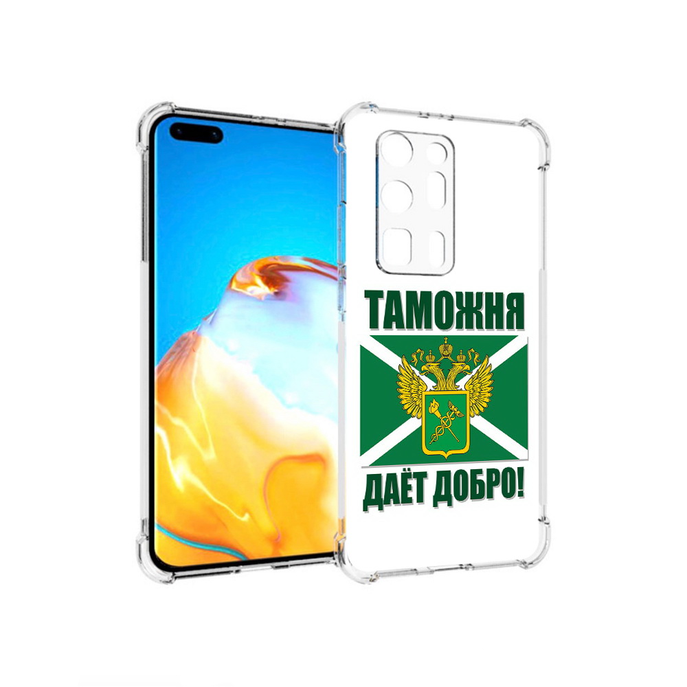 

Чехол MyPads Tocco для Huawei P40 Pro+ таможня, Прозрачный, Tocco