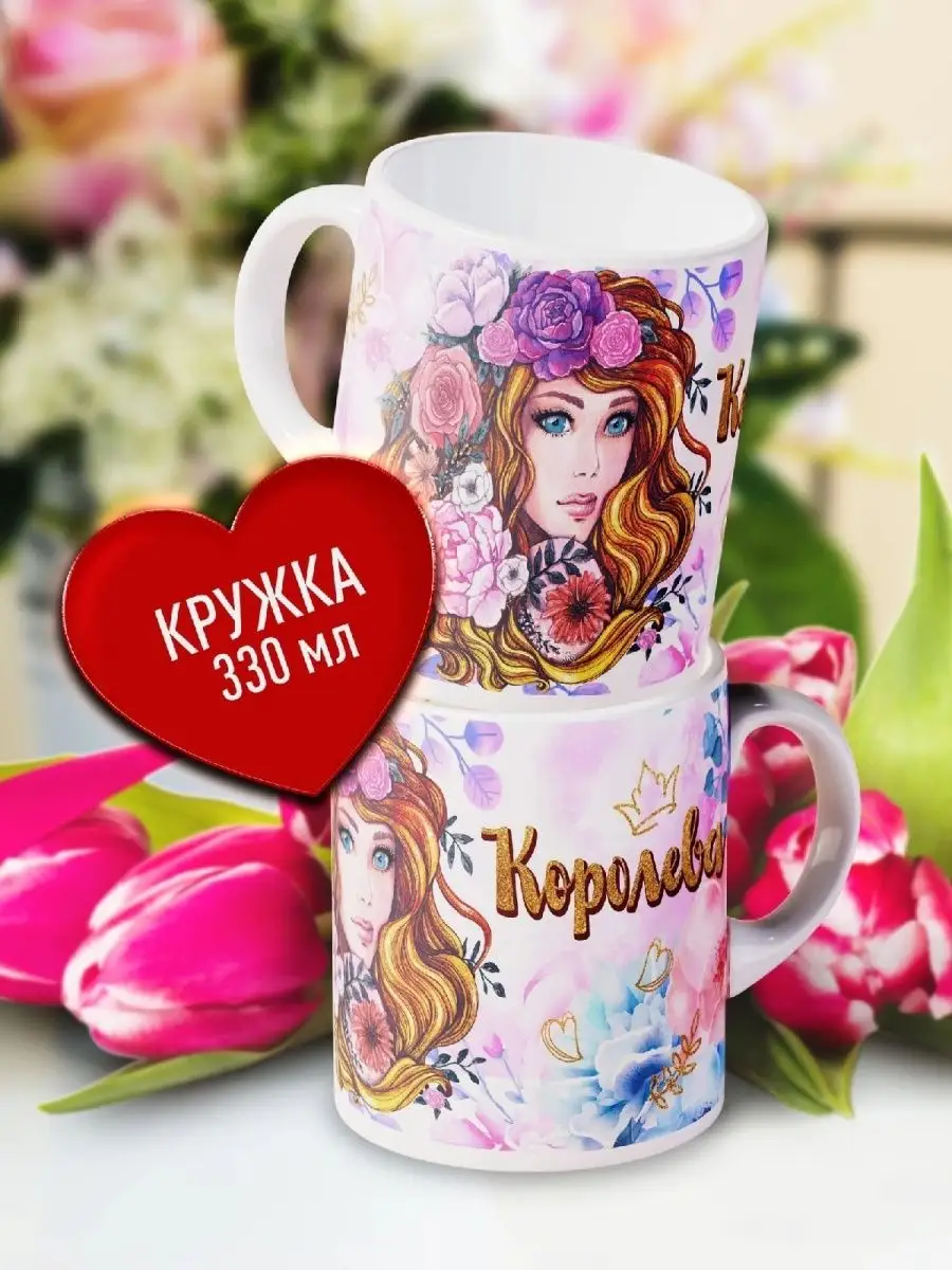 

Кружка Счастье в подарок подруге