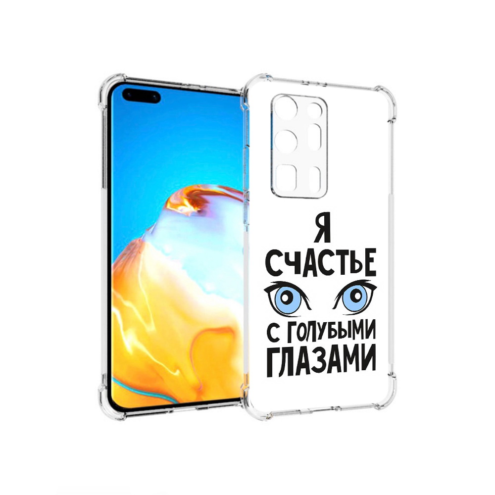 

Чехол MyPads Tocco для Huawei P40 Pro+ счастье с голубыми глазами, Прозрачный, Tocco