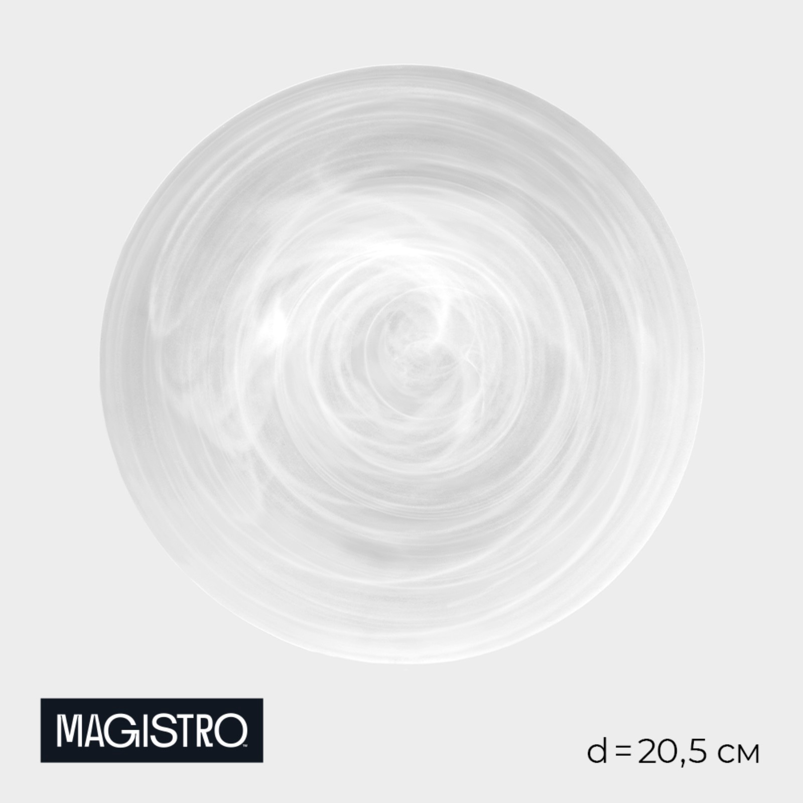 

Тарелка Magistro Смоук 10669573, "Смоук"