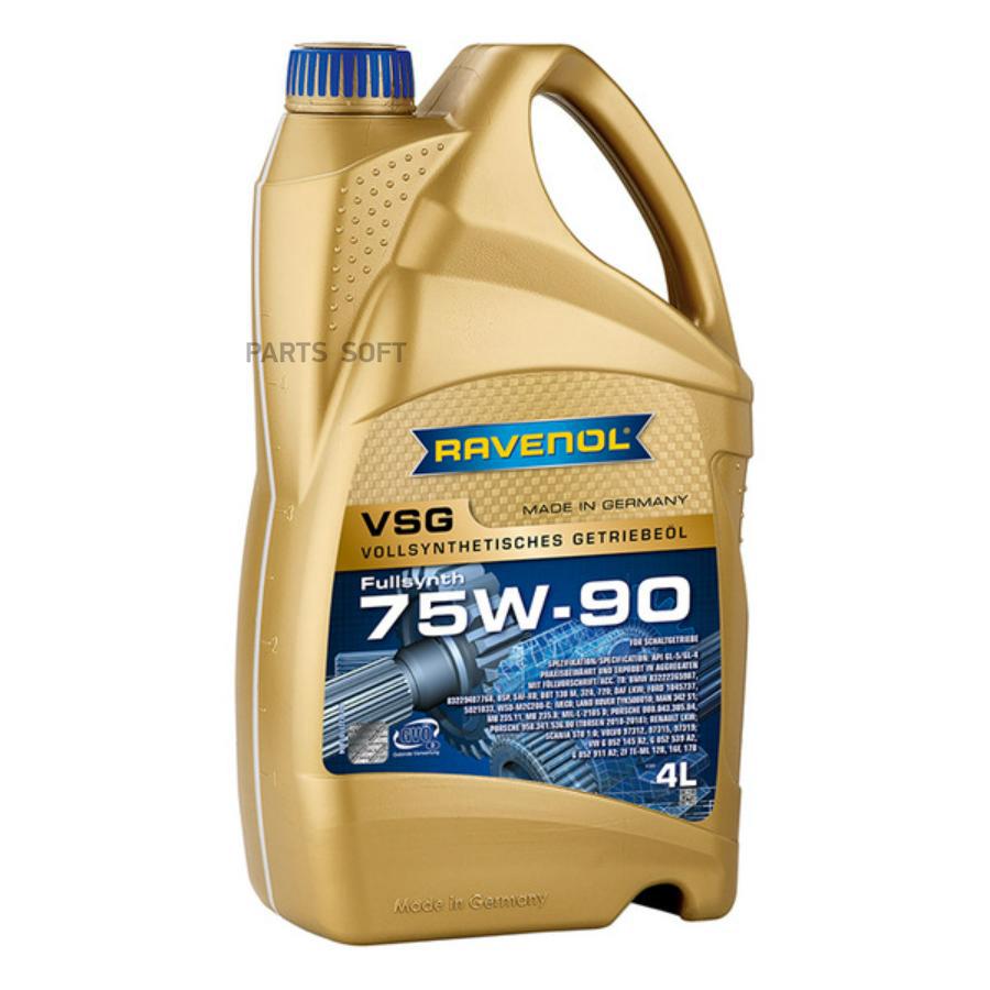 

Трансмиссионное масло RAVENOL 1221101004 VSG 75W-90