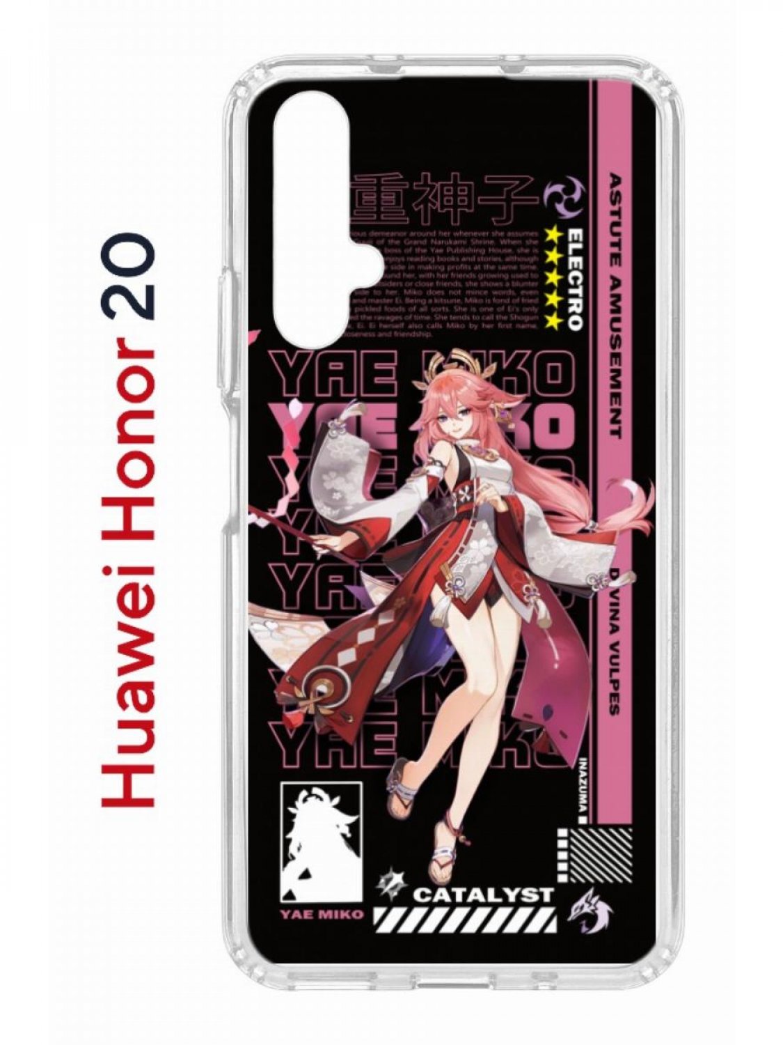 Чехол на Honor 20, Huawei Nova 5T Kruche Print Yae Miko Genshin, противоударный бампер