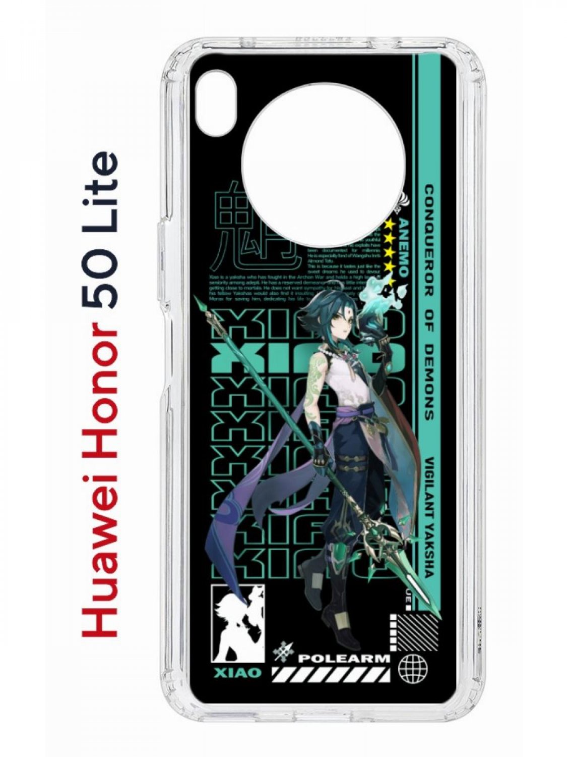 Чехол на Honor 50 Lite, Huawei Nova 8i Kruche Print Xiao Genshin, противоударный бампер