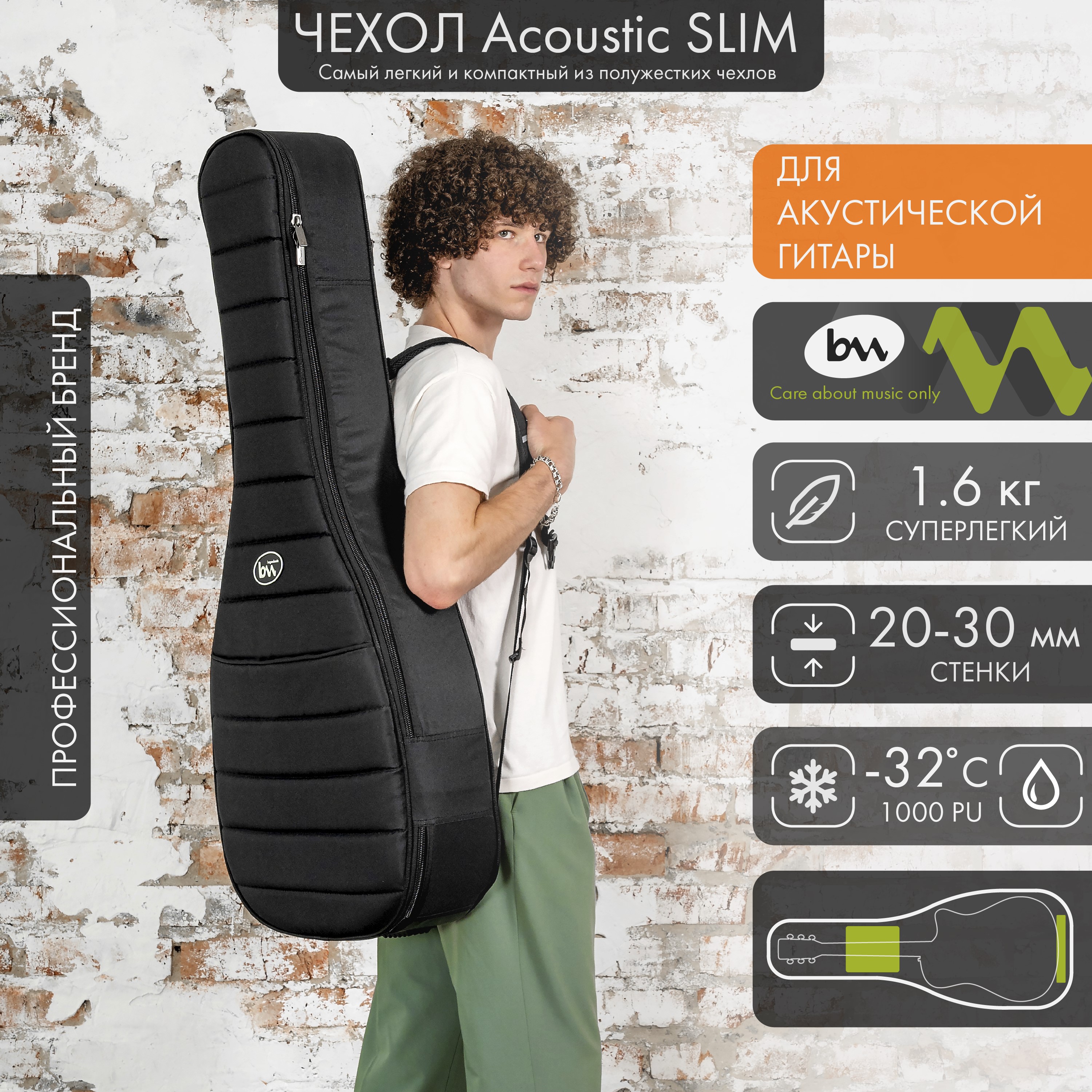 Чехол для акустической гитары bagandmusic Acoustic Slim черный утепленный 10300₽