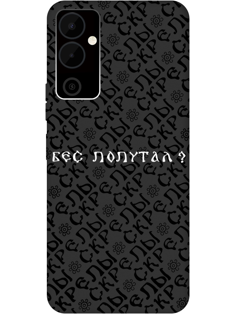 

Силиконовый чехол на Tecno Pova Neo 2 с рисунком "Бес попутал" Soft Touch черный, 20001477