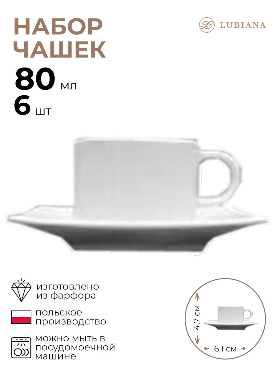 

Набор чашек кофейных Виктория-отель Отель 6 шт