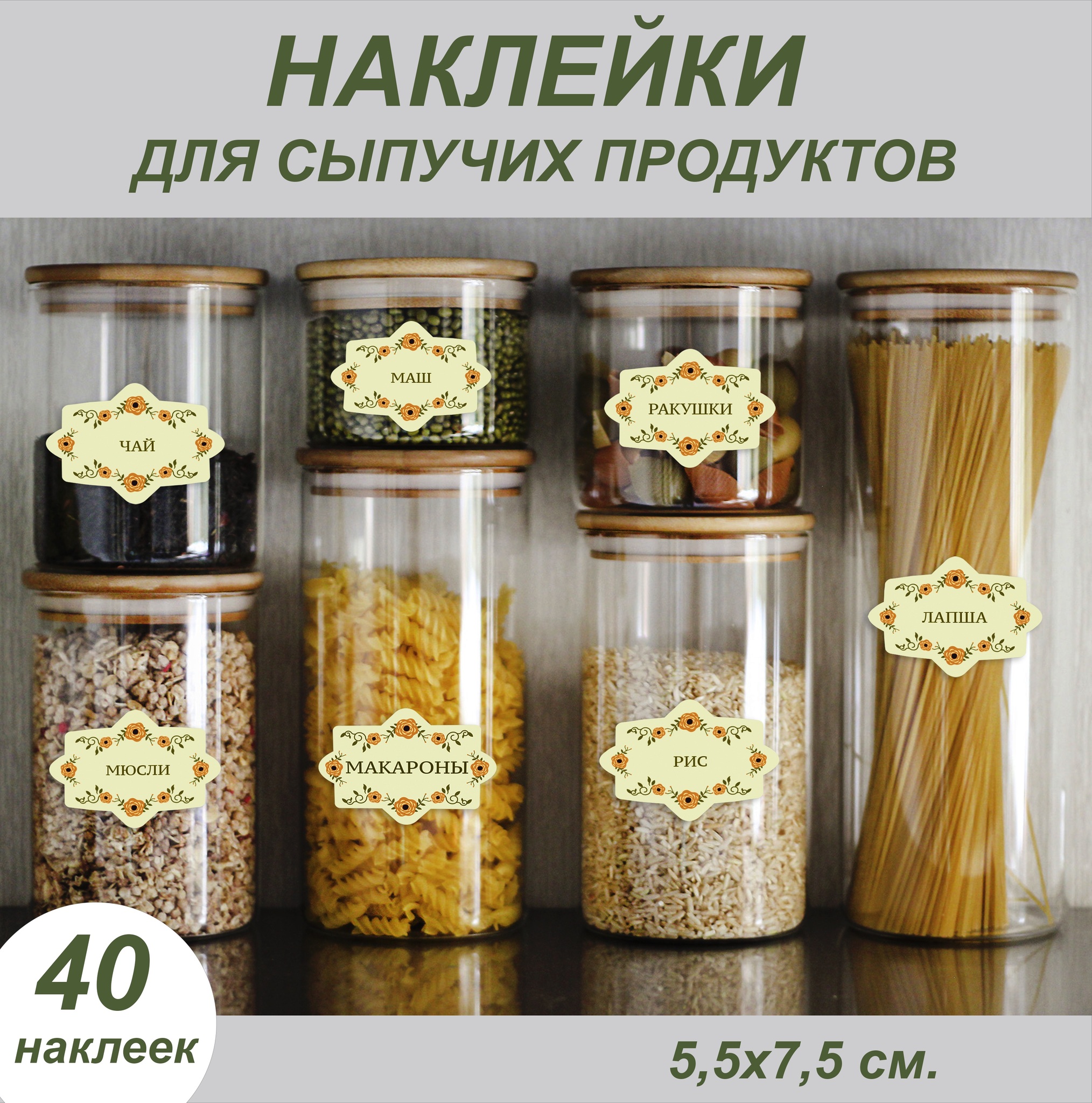 

Наклейки на банки POLICOMPRINT М13 PCP000013, Зеленый, М13