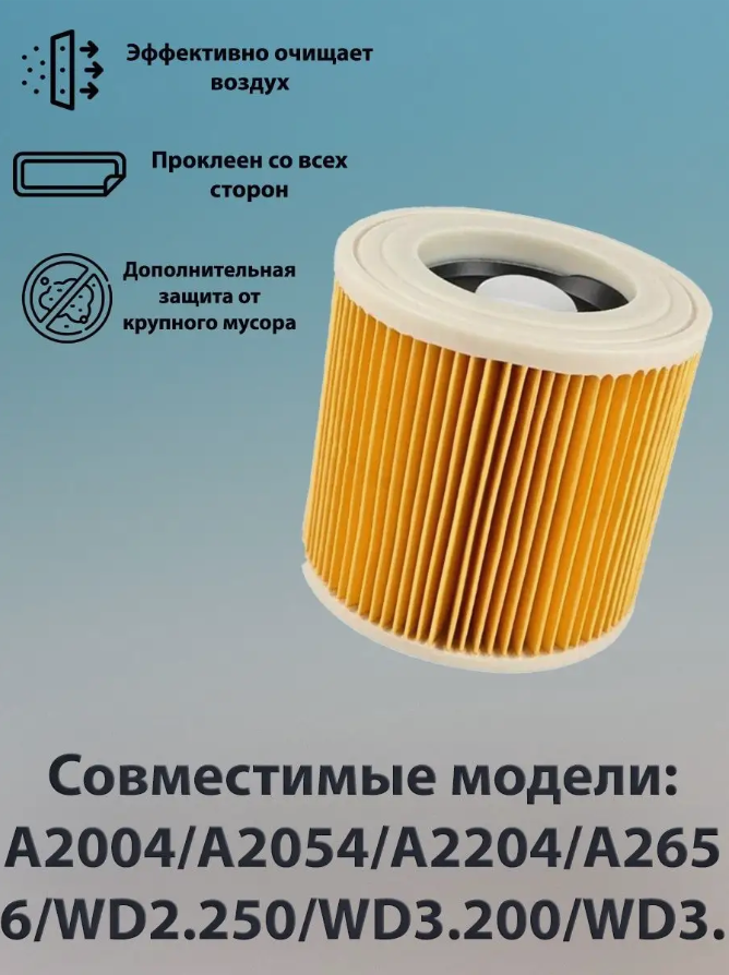 

Фильтр 291233