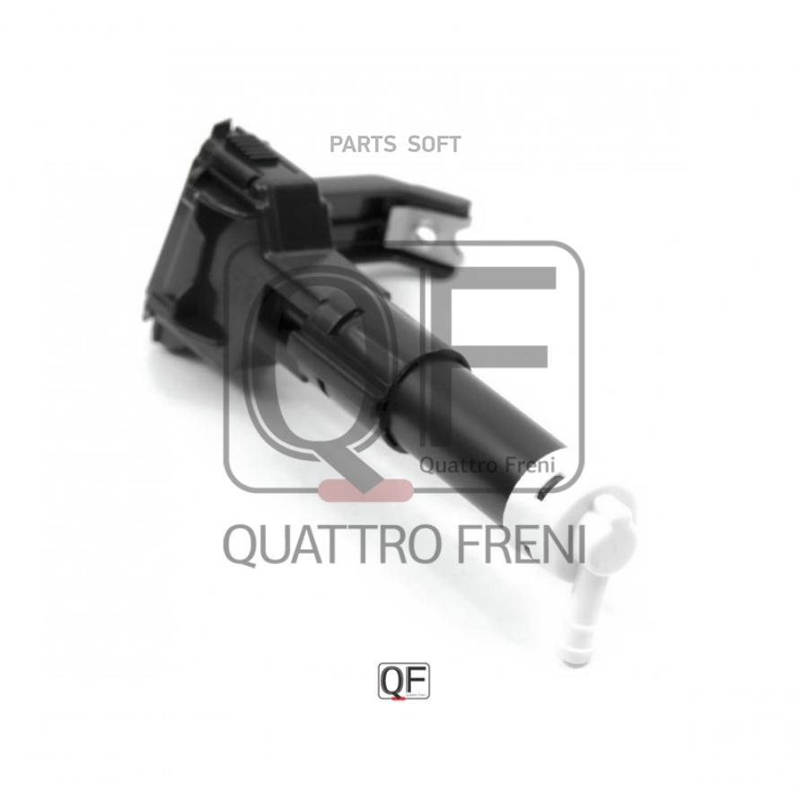 

QUATTRO FRENI QF10N00076 Форсунка омыв. фар Lh 1шт
