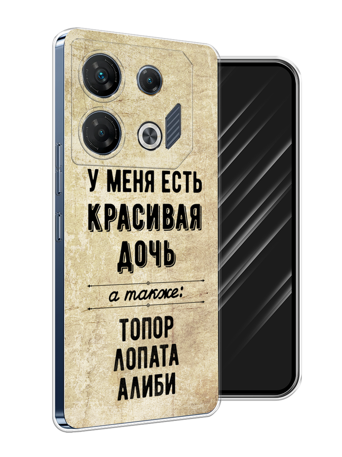 

Чехол Awog на Infinix GT 10 Pro "Красивая дочь", Черный;бежевый, 3104850-1