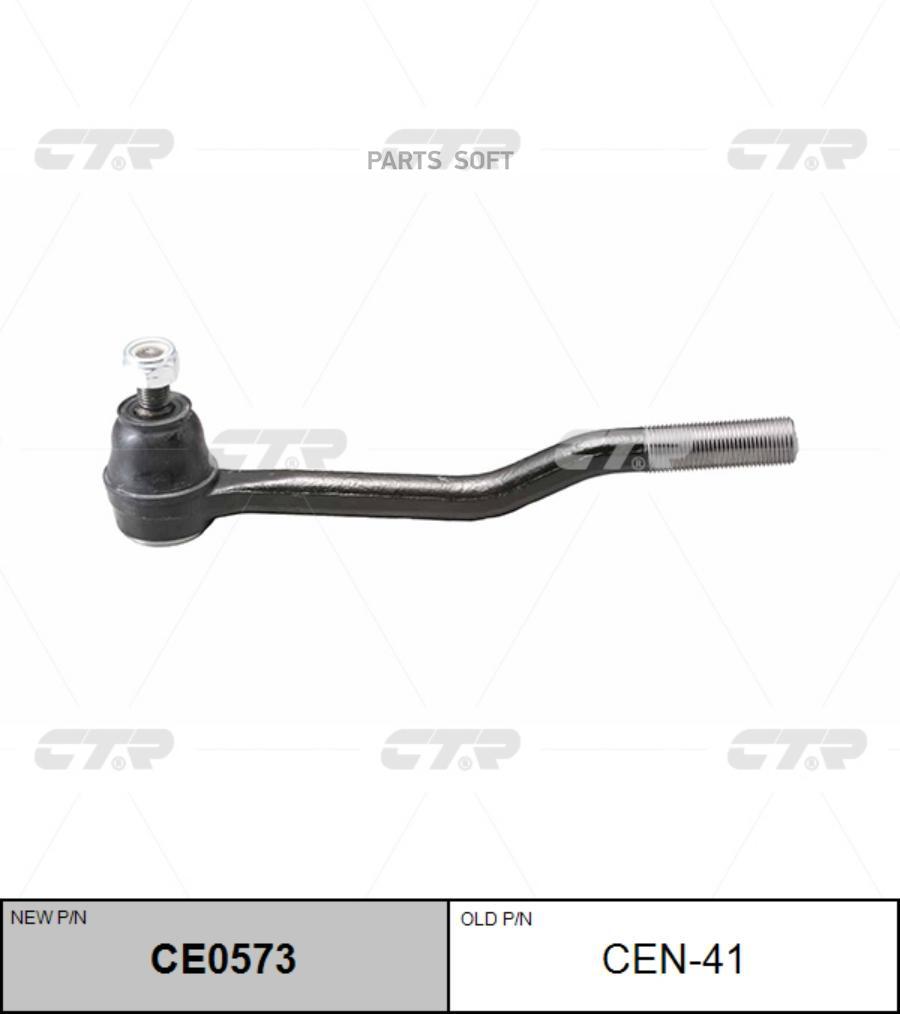

(старый номер CEN-41) Наконечник рулевой тяги Ctr ce0573