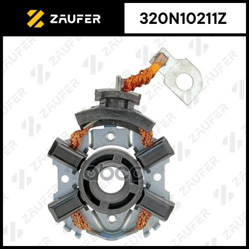 

Щёткодержатель Стартера ZAUFER арт. 320N10211Z