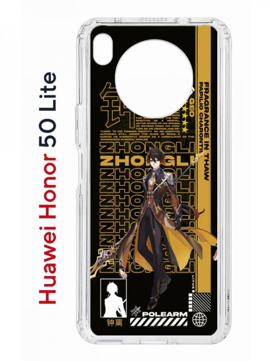 

Чехол на Honor 50 Lite, Huawei Nova 8i Kruche Print Zhongli Genshin, противоударный бампер, Прозрачный;черный;коричневый;белый, Хонор 50 Лайт, Хуавей Нова 8и