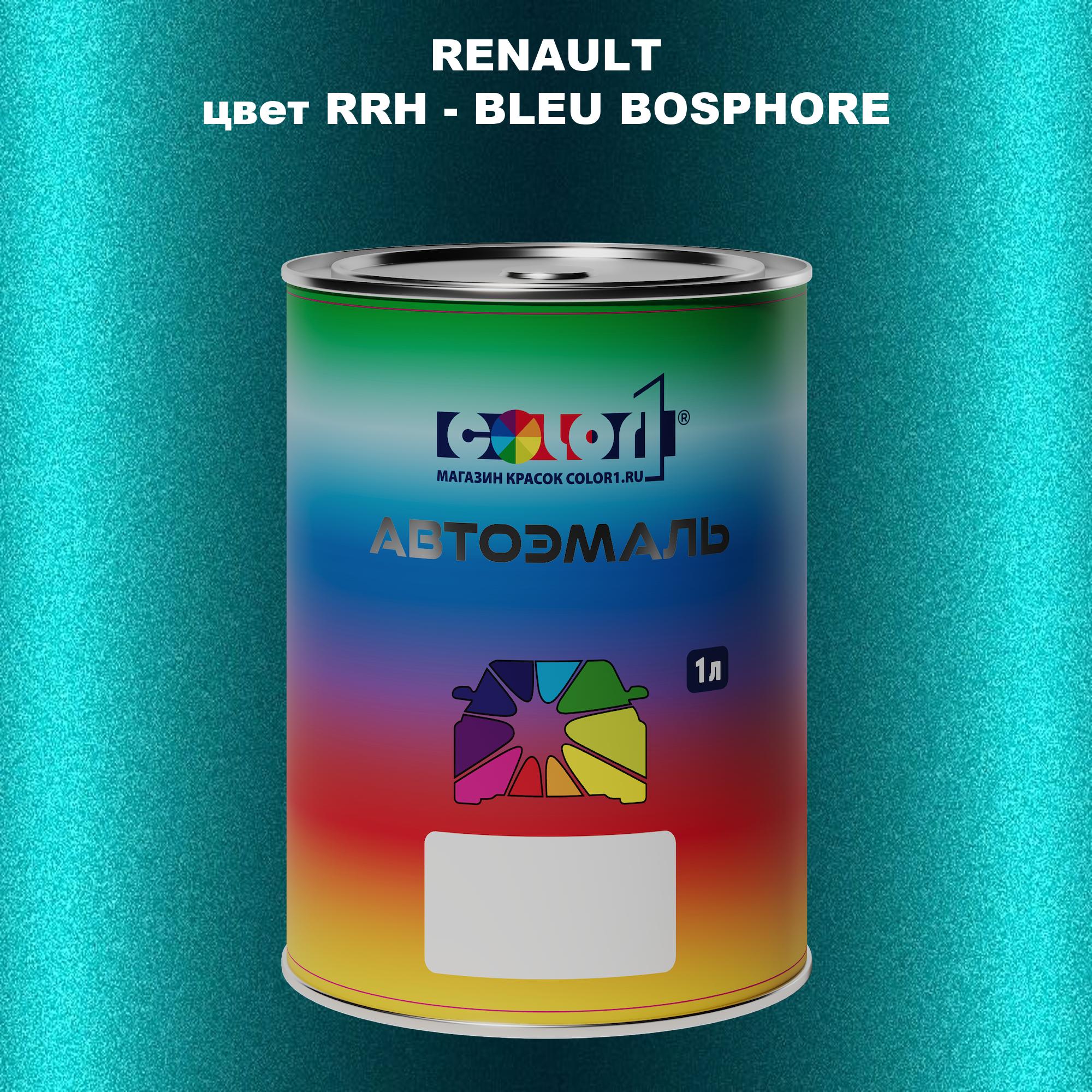 

Автомобильная краска COLOR1 для RENAULT, цвет RRH - BLEU BOSPHORE, Прозрачный