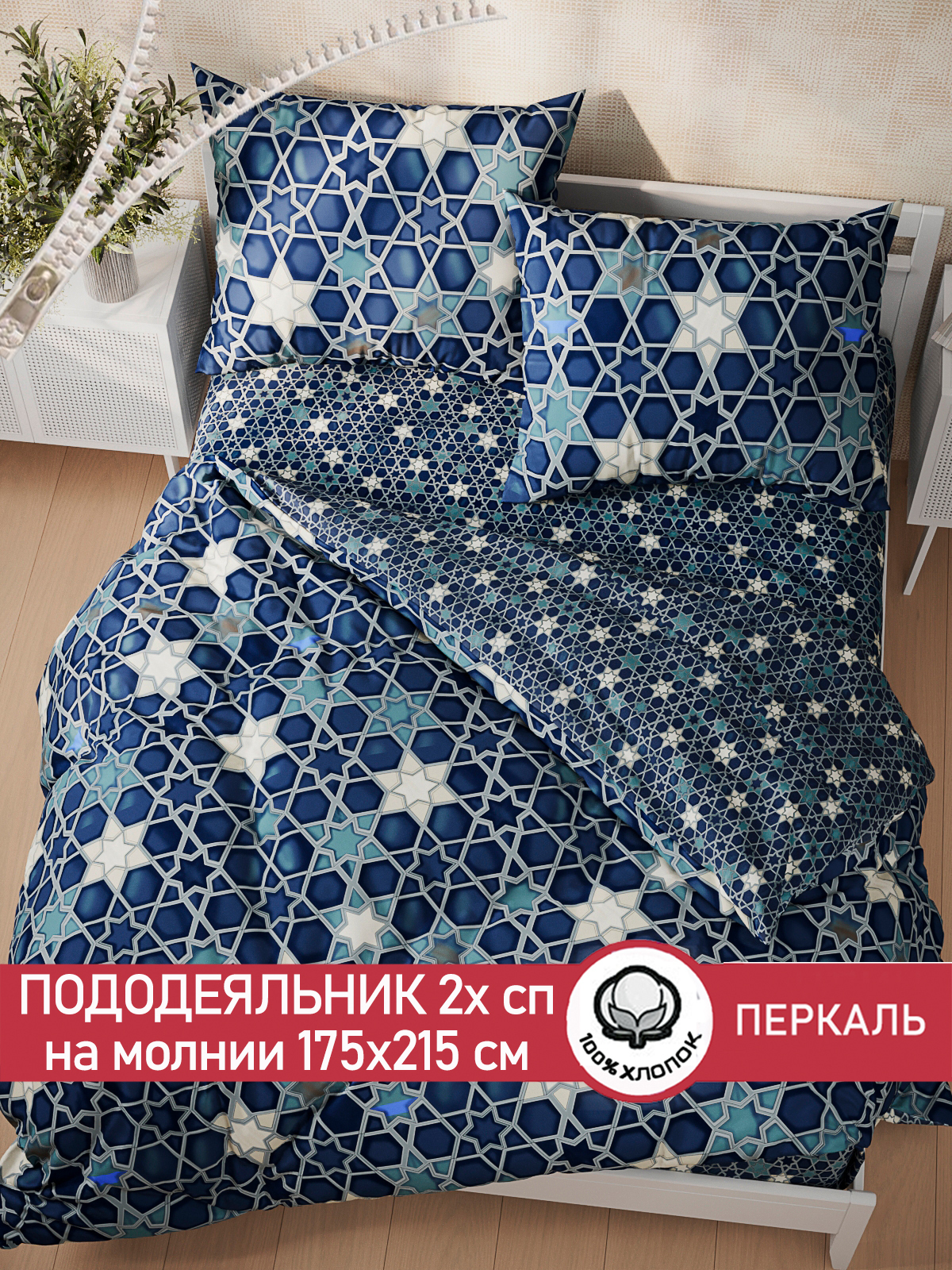 

Пододеяльник Сказка "Мозаика" 2-спальный 175х215 см, Разноцветный
