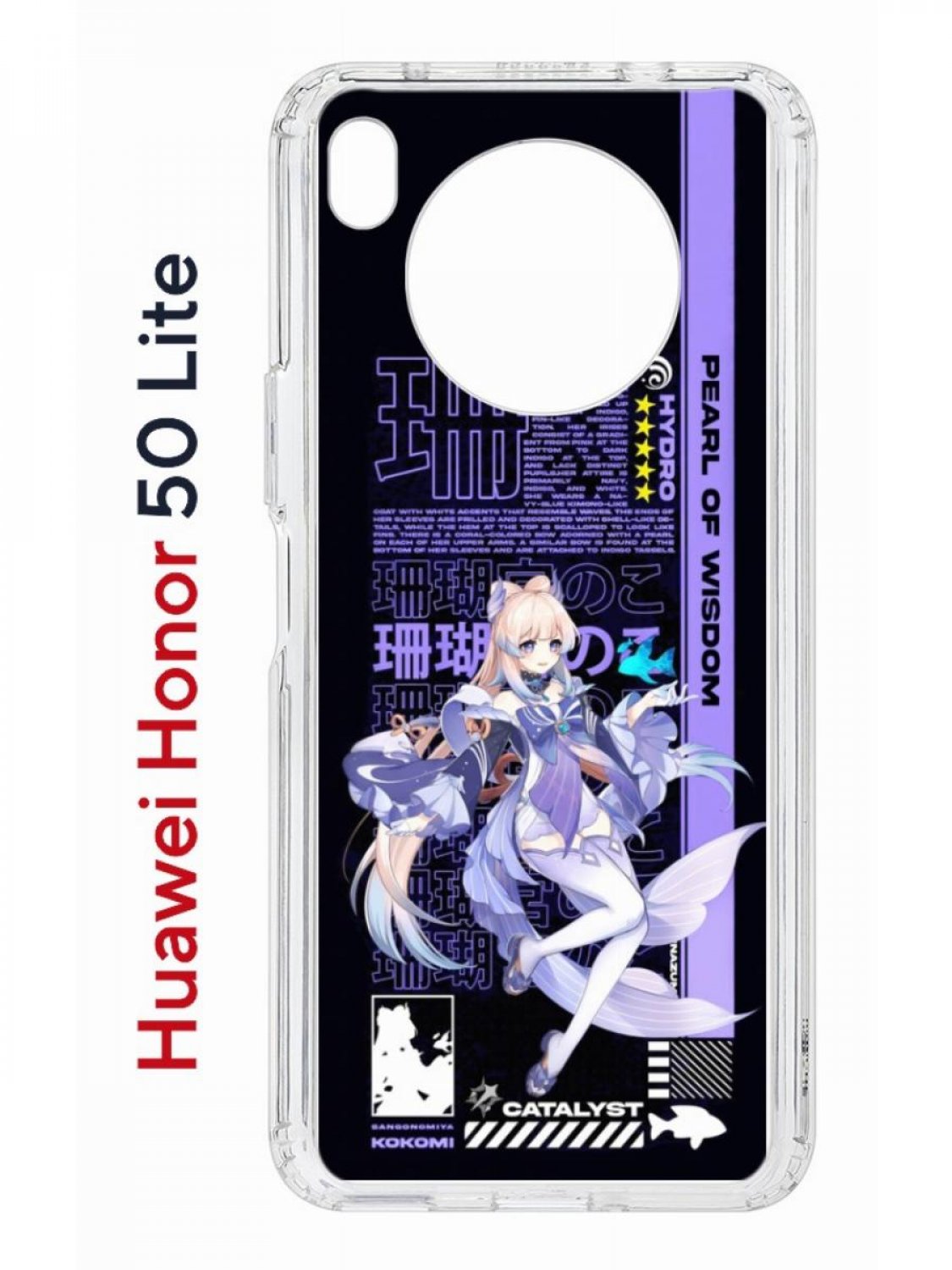 

Чехол на Honor 50 Lite, Huawei Nova 8i Kruche Print Kokomi Genshin, противоударный бампер, Прозрачный;фиолетовый;черный;белый, Хонор 50 Лайт, Хуавей Нова 8и