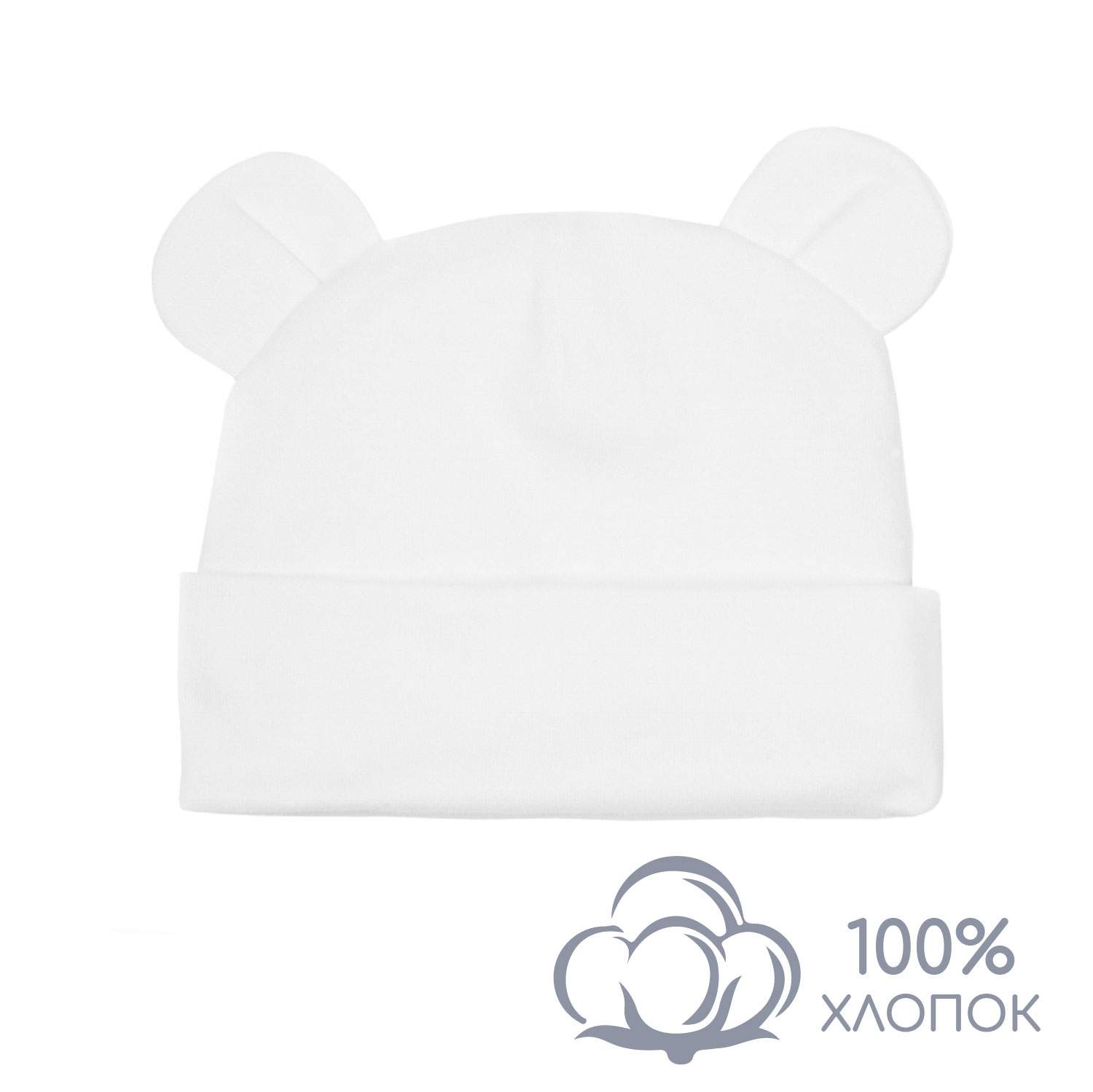 

Чепчик детский Amarobaby AB-OD22-NE16 Цвет белый размер 40-42, Nature essence bear