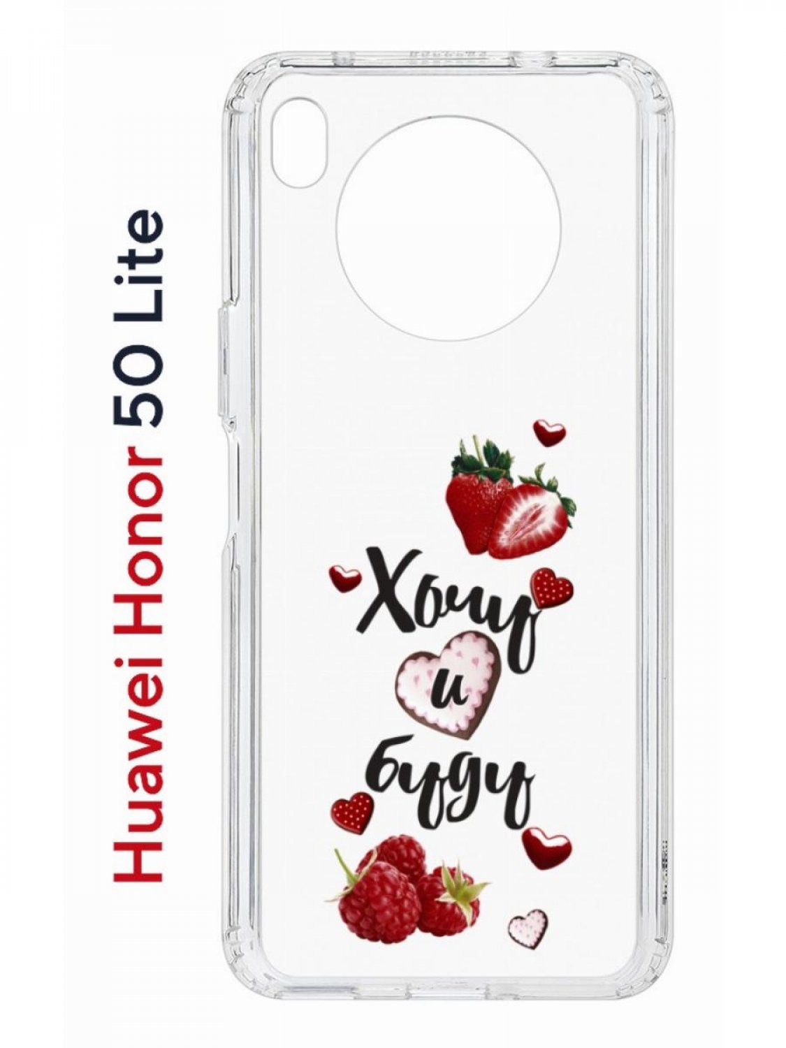 Чехол на Honor 50 Lite, Huawei Nova 8i Kruche Print Ягодный микс, противоударный бампер