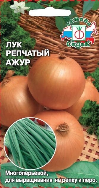 

Семена лук репчатый СеДеК Ажур 24420 1 уп.